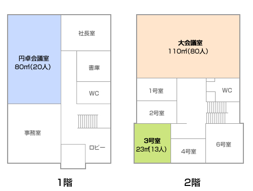 貸室間取り図